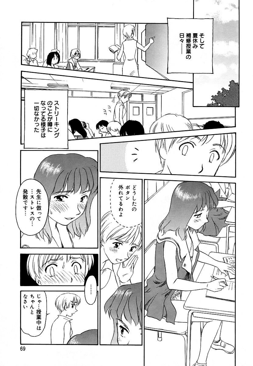 Cage 2 - Page 69