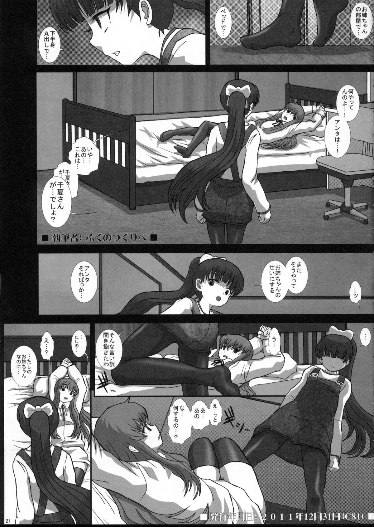 MromantikXX - Page 20