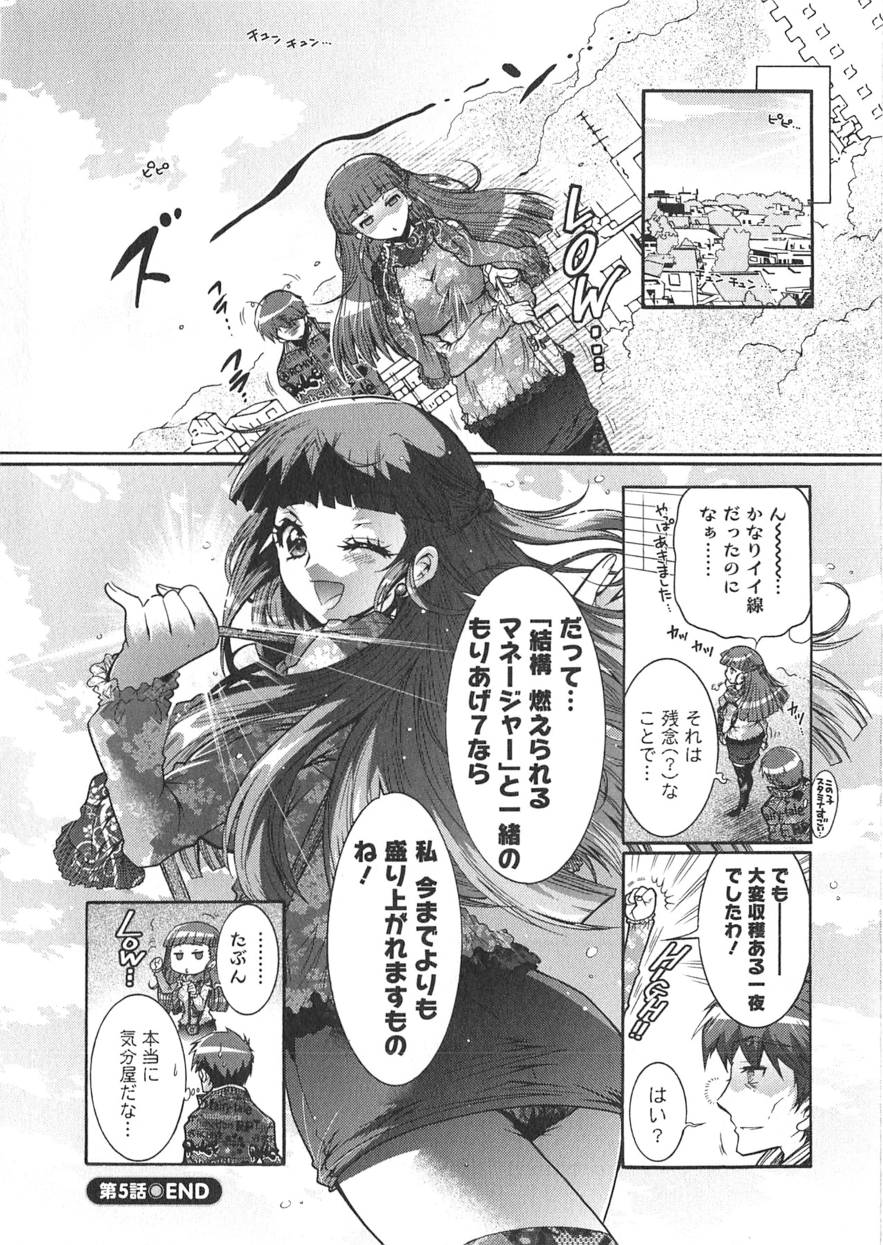 Moriage 7 Vol. 1 - Page 112