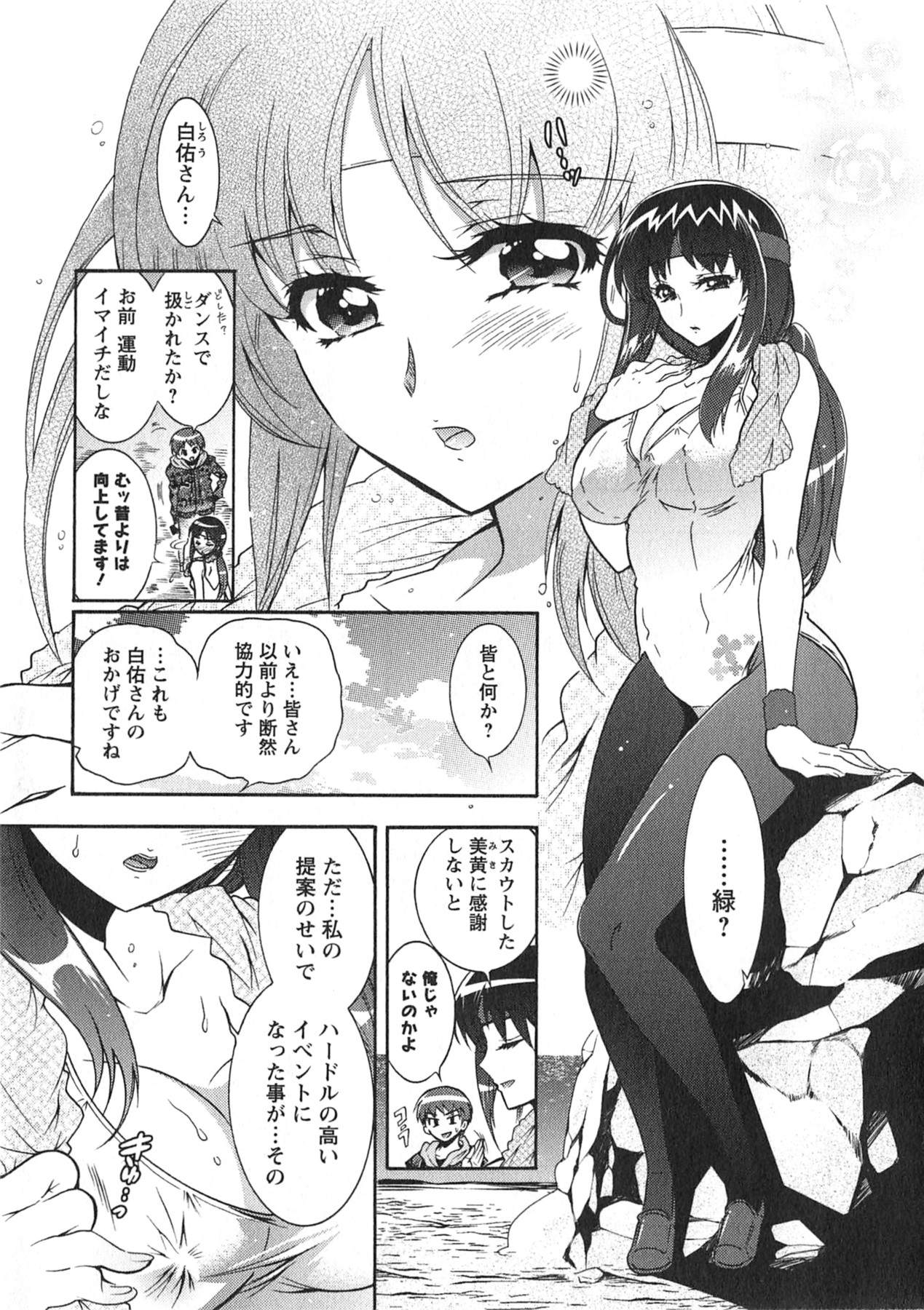 Moriage 7 Vol. 1 - Page 145