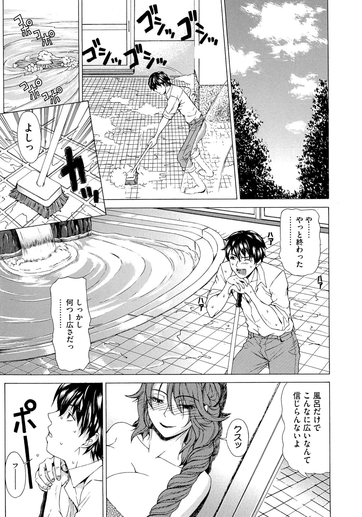 Kyuuai Vector - Page 11