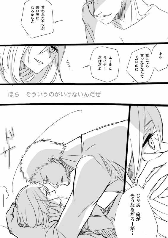 Raikuru in Beruyumi - Page 29