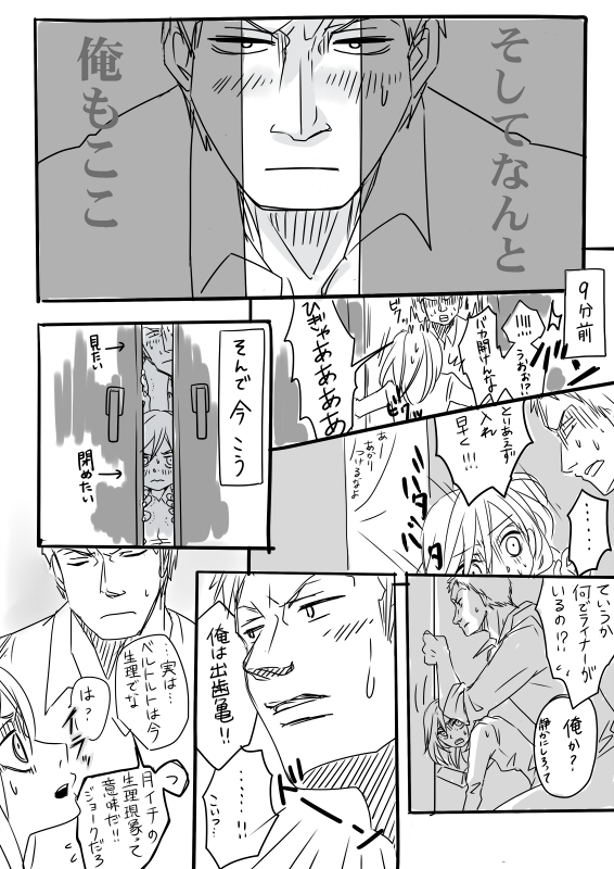 Raikuru in Beruyumi - Page 4