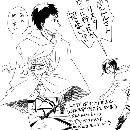 Raikuru in Beruyumi - Page 40