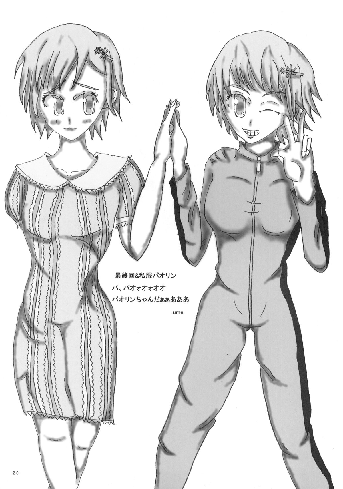 SAPPHIRE ROSE - Page 20