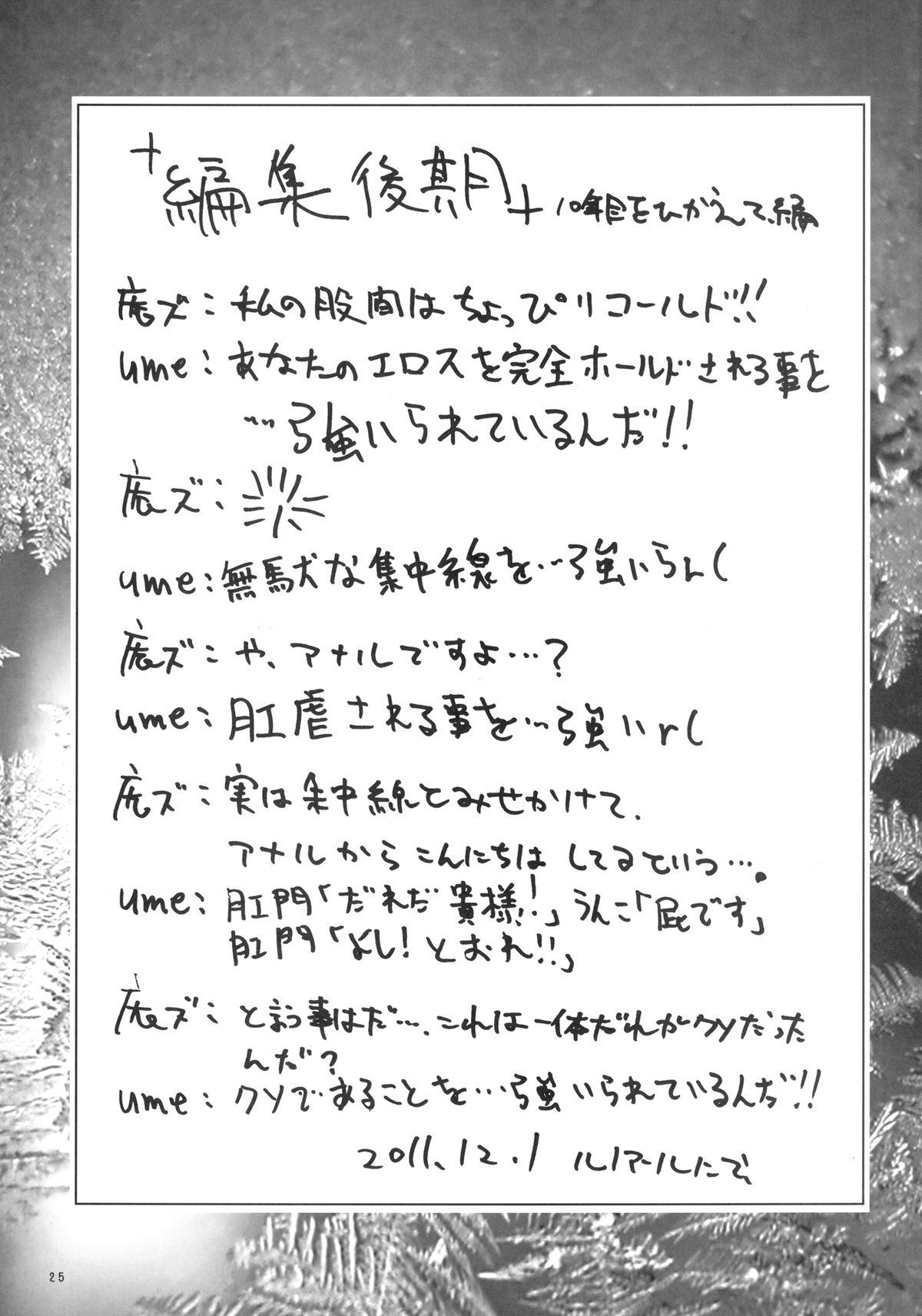 SAPPHIRE ROSE - Page 25