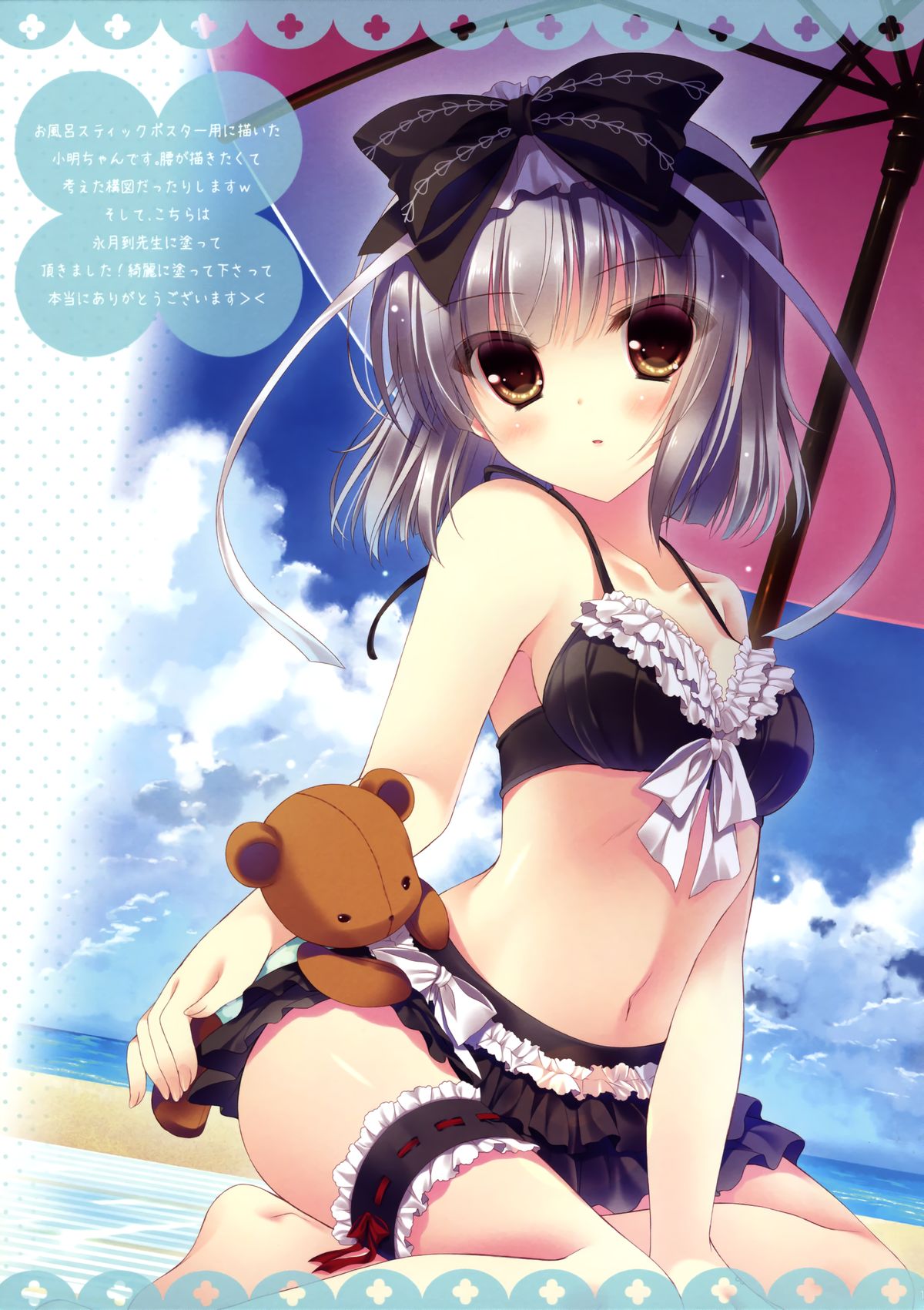 Houkago Master - Page 10