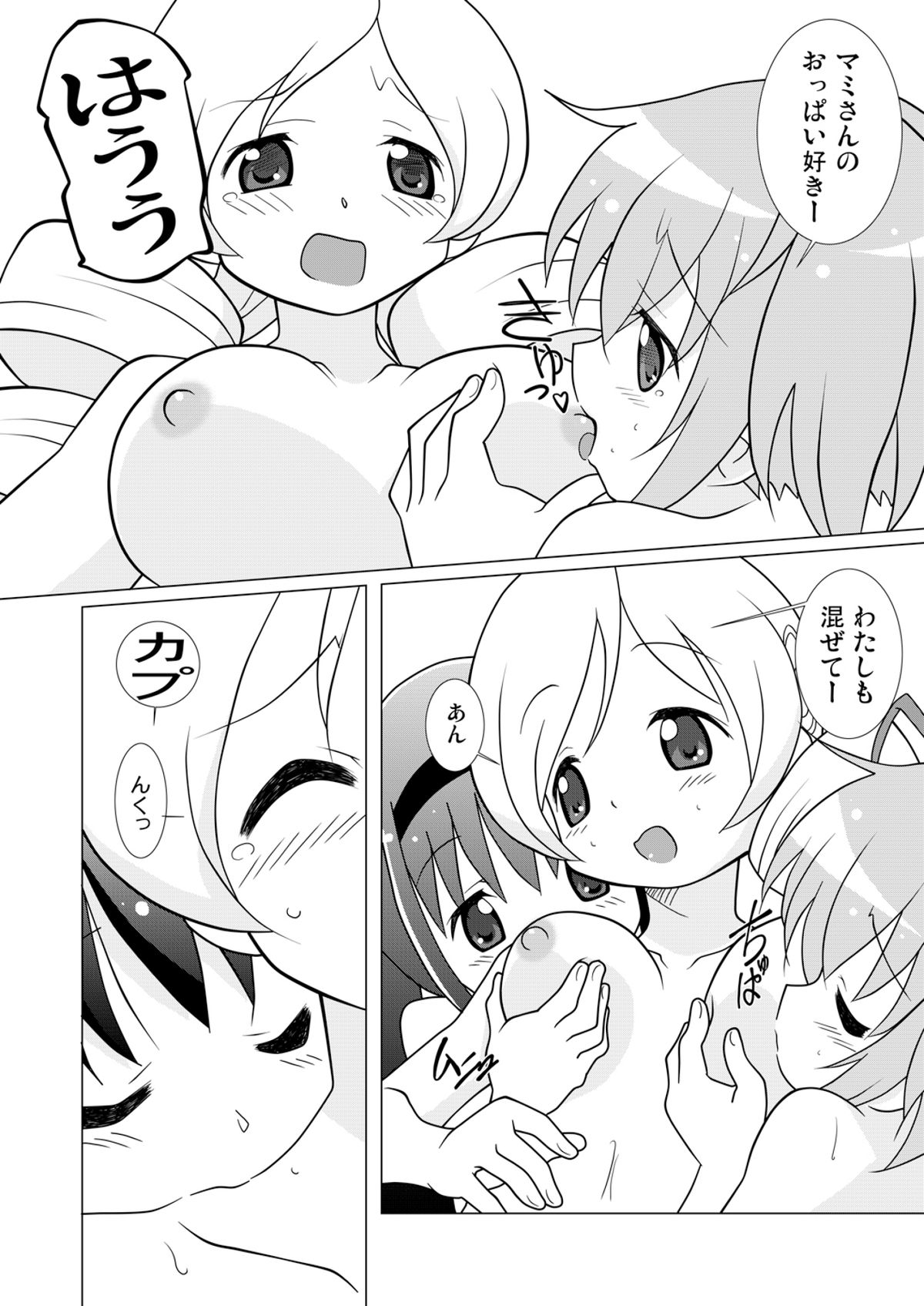 Magejun 29 - Page 17