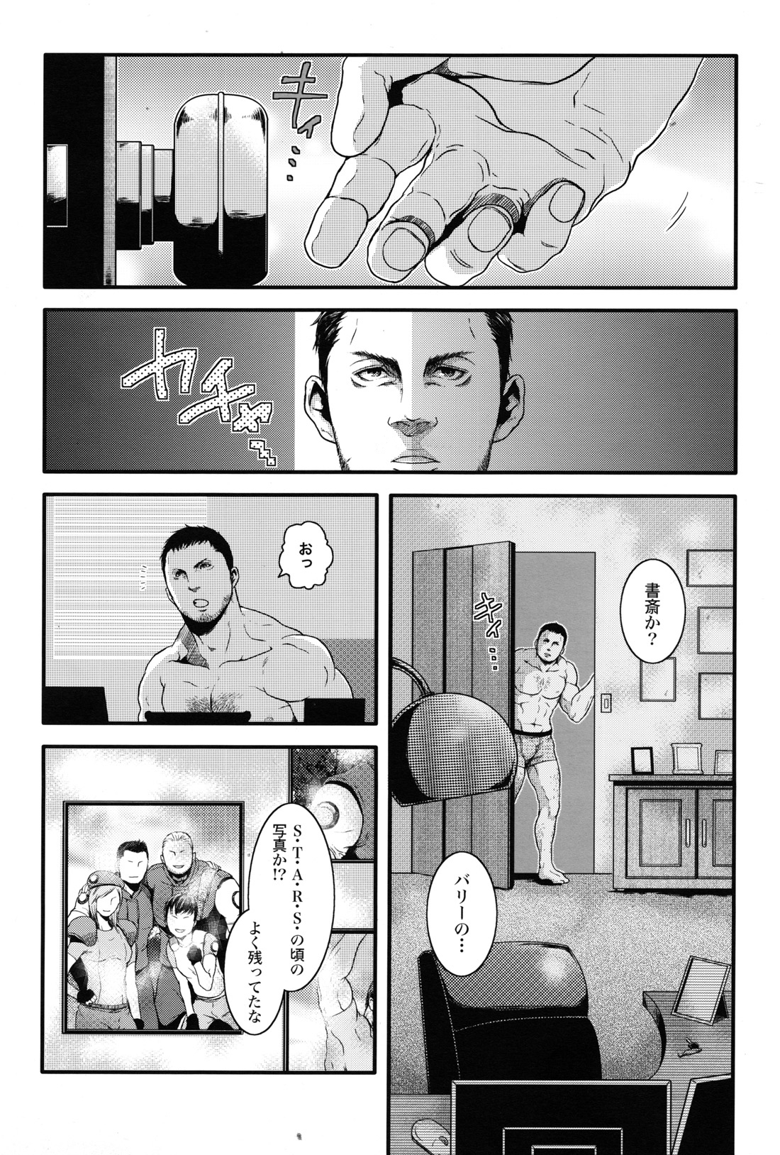 Oinarioimo: Goodbye MR S.T.A.R.S - Page 32