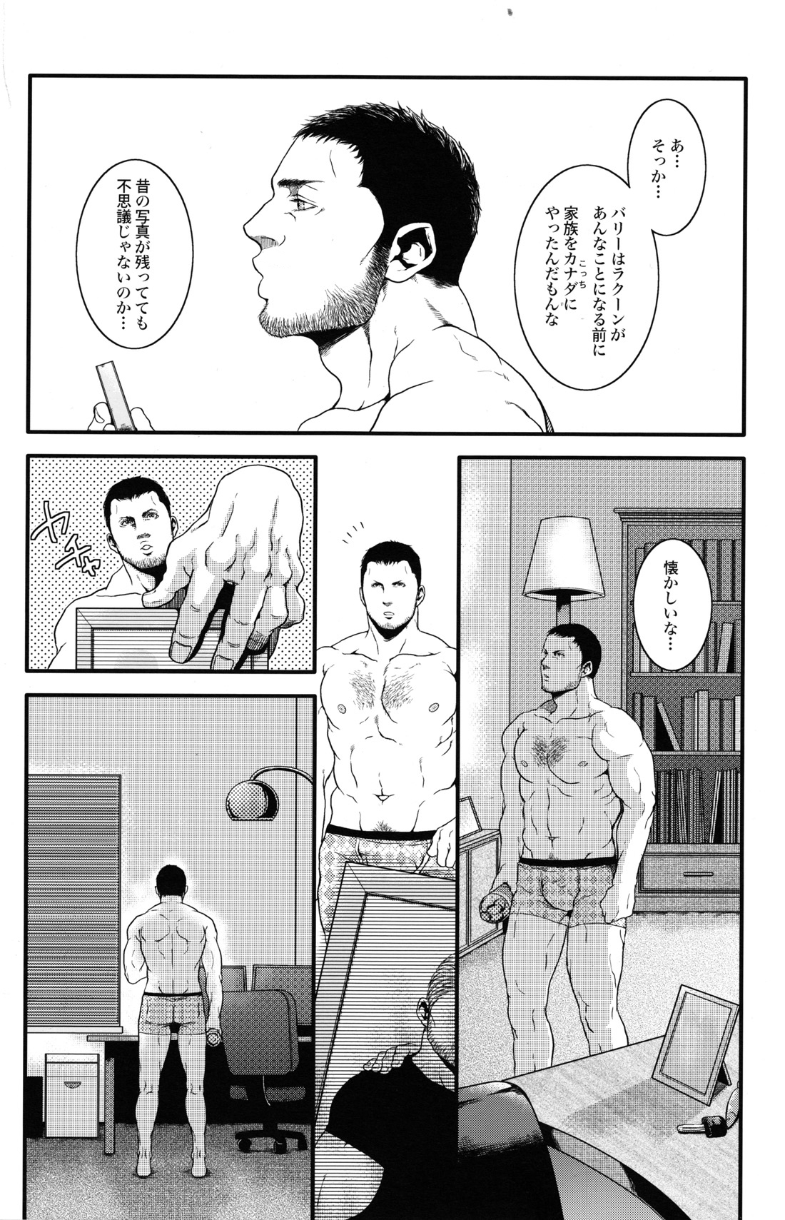 Oinarioimo: Goodbye MR S.T.A.R.S - Page 33