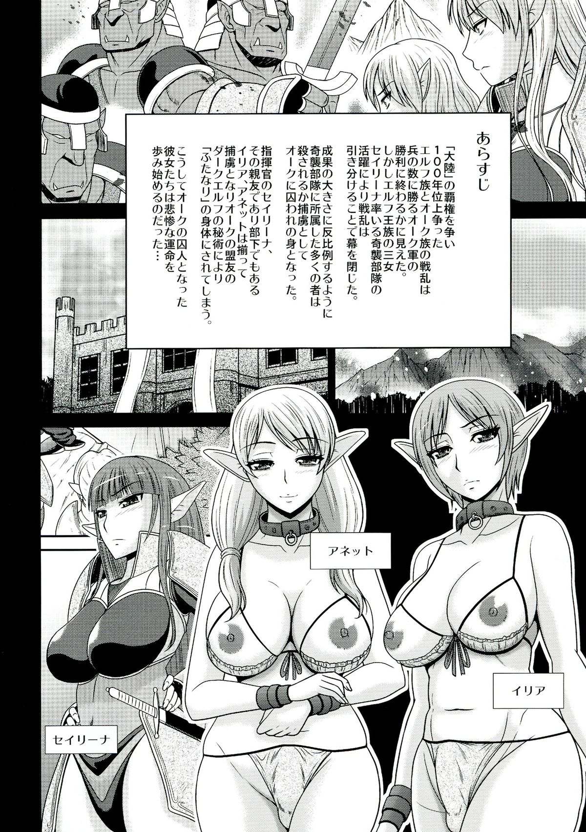 Futanari Quest Irina & Aret hen - Page 4
