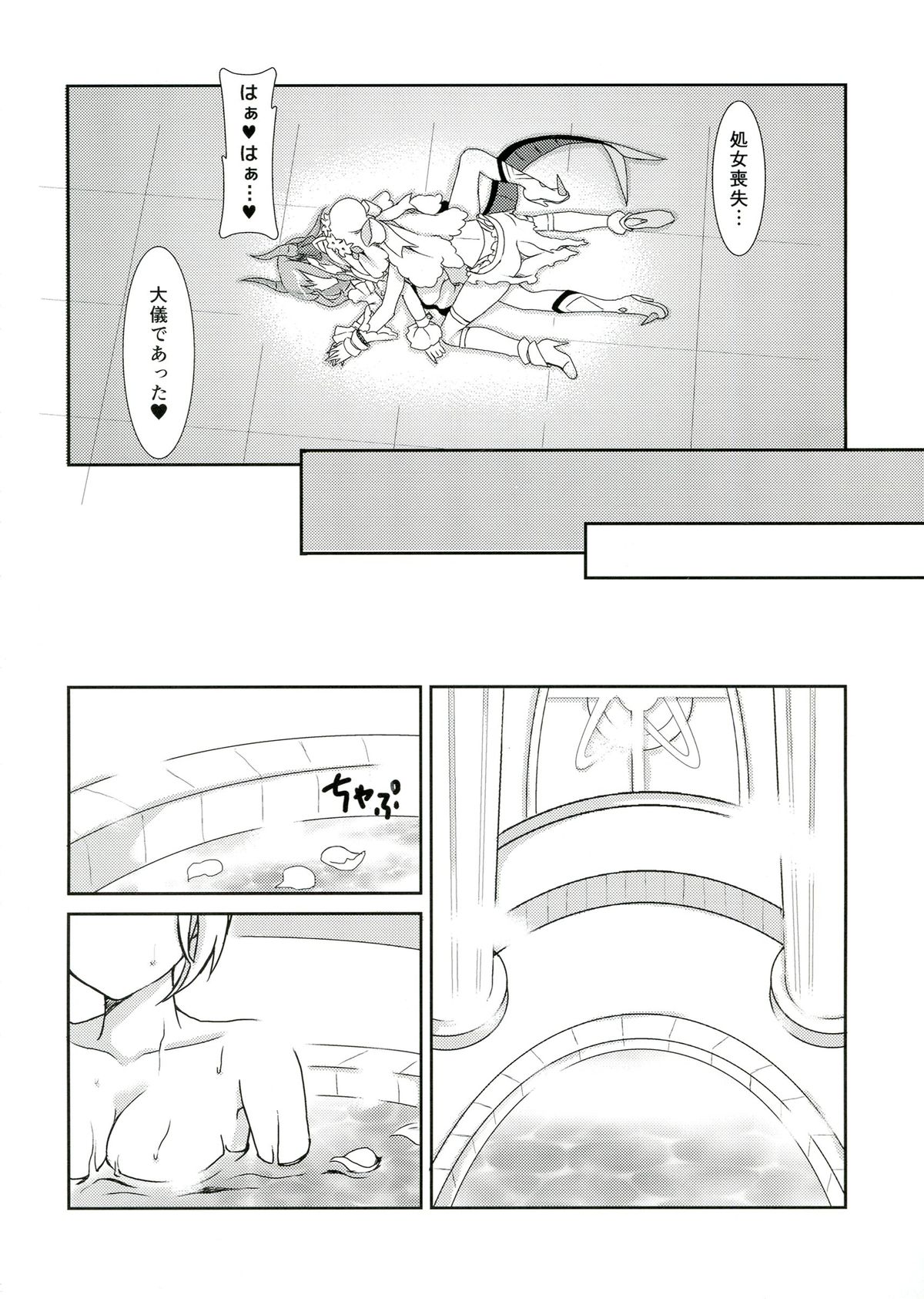 Koutei no Toubatsu! Dora Musume - Page 14