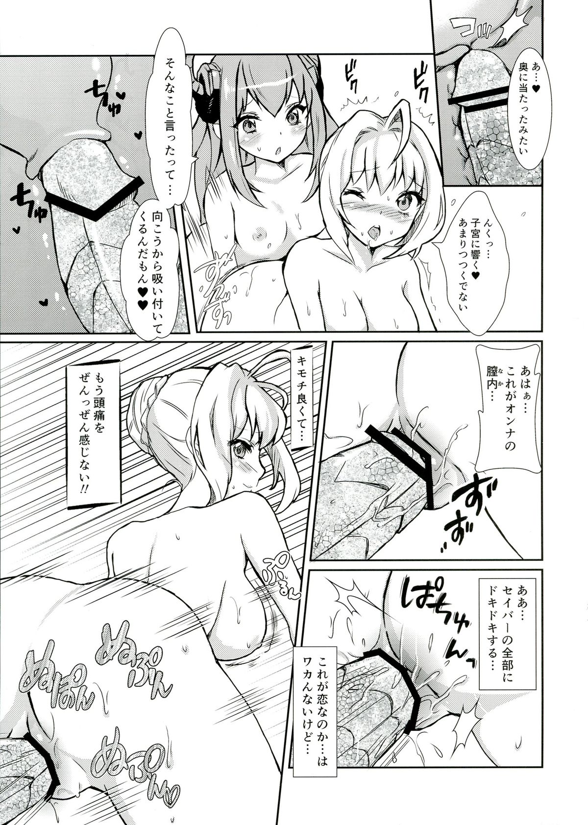 Koutei no Toubatsu! Dora Musume - Page 21