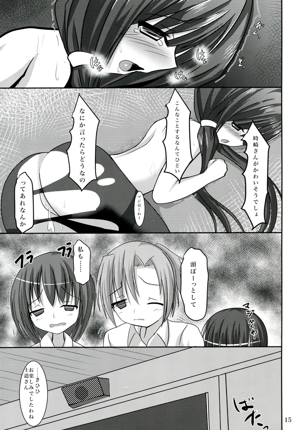 Kurumi to Houkago Love Love H - Page 15