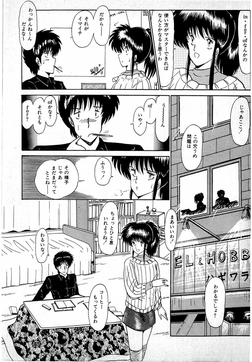 Puttsun Make Love Vol.1 - Page 129