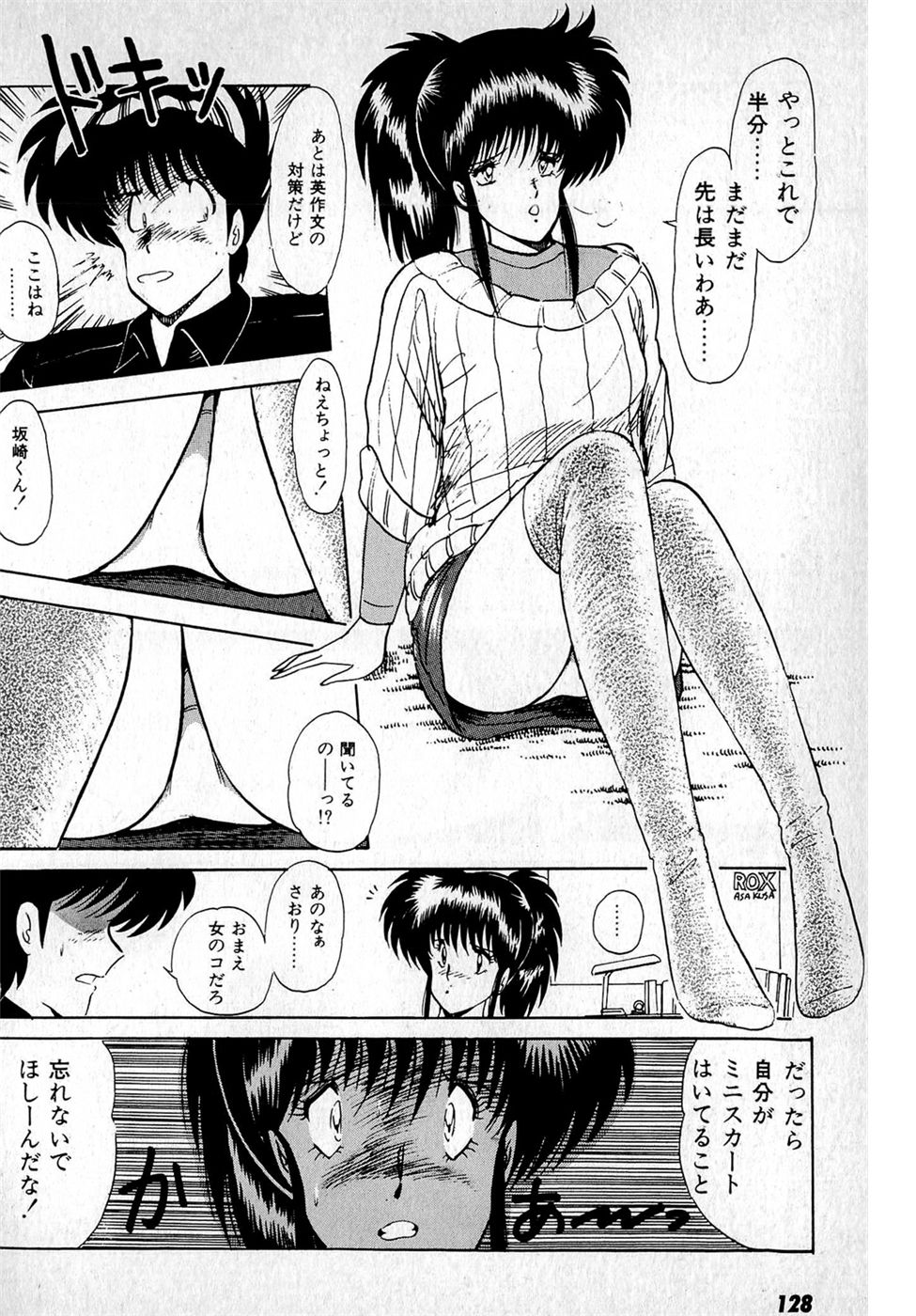 Puttsun Make Love Vol.1 - Page 132