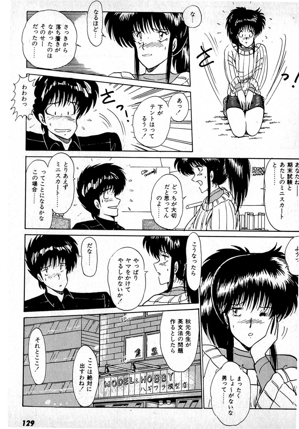 Puttsun Make Love Vol.1 - Page 133