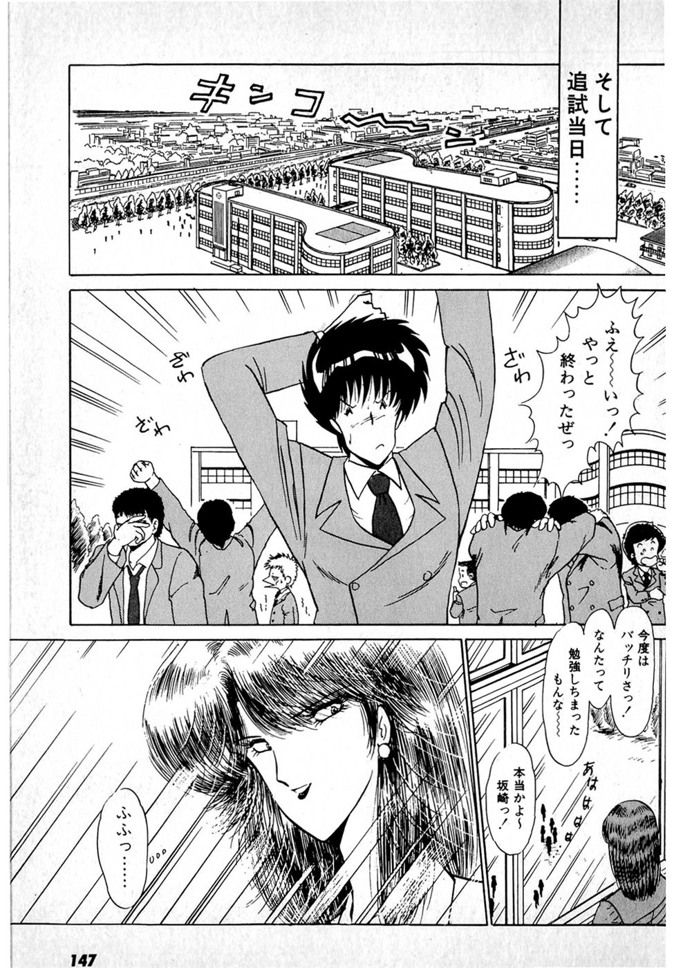 Puttsun Make Love Vol.1 - Page 151