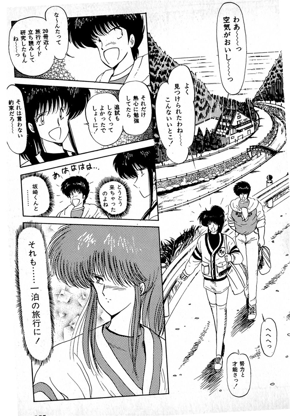 Puttsun Make Love Vol.1 - Page 159