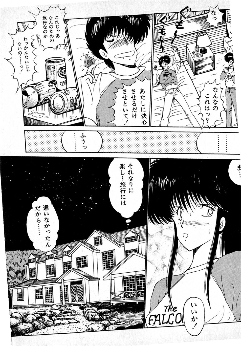 Puttsun Make Love Vol.1 - Page 167