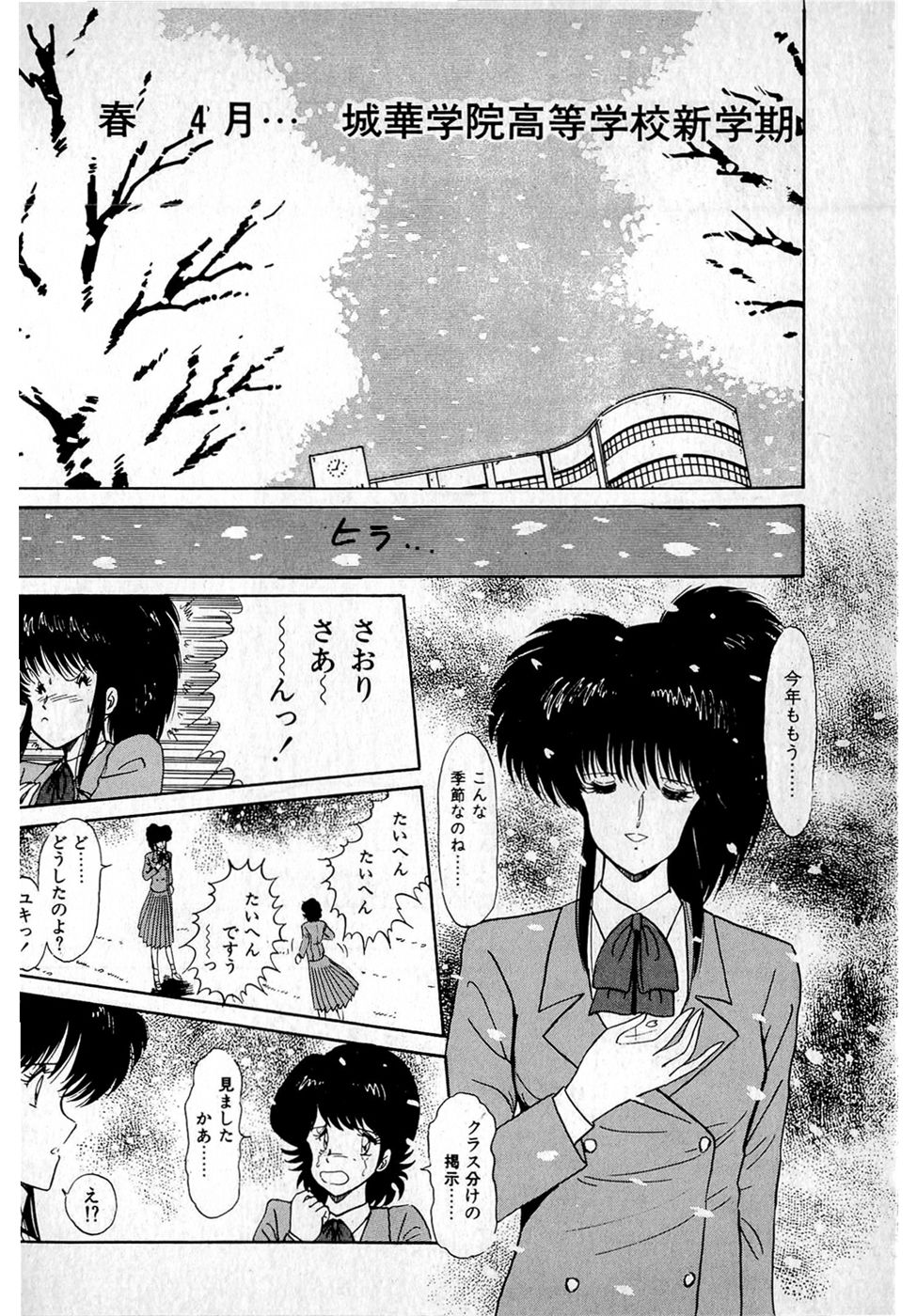 Puttsun Make Love Vol.1 - Page 170