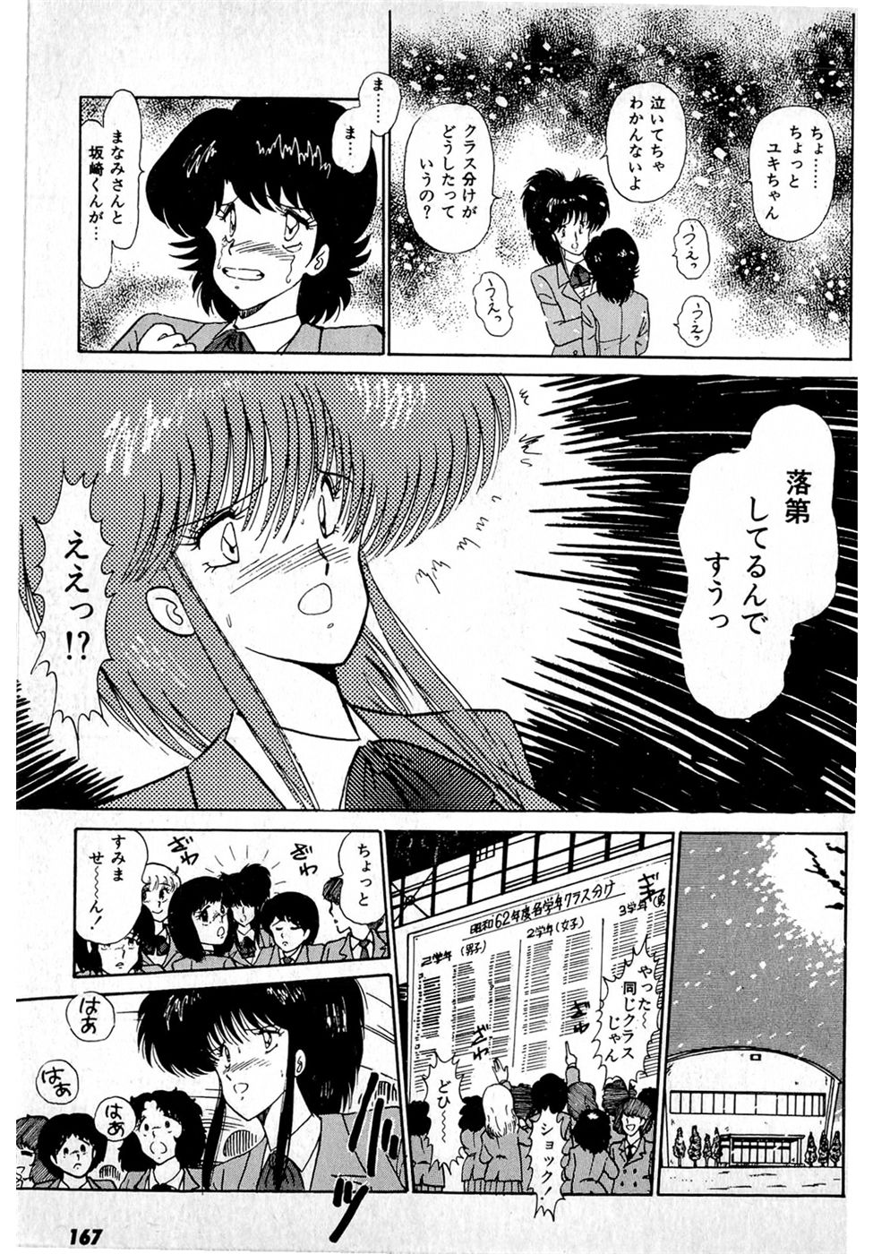 Puttsun Make Love Vol.1 - Page 171