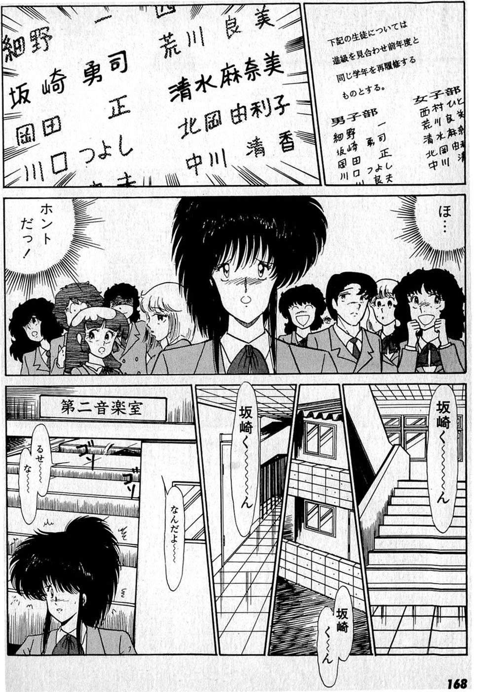 Puttsun Make Love Vol.1 - Page 172