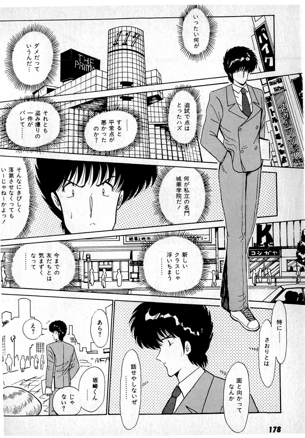 Puttsun Make Love Vol.1 - Page 182