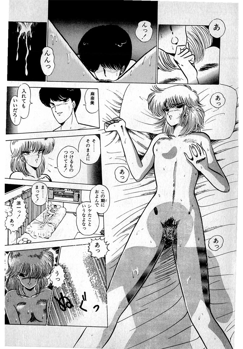 Puttsun Make Love Vol.1 - Page 20