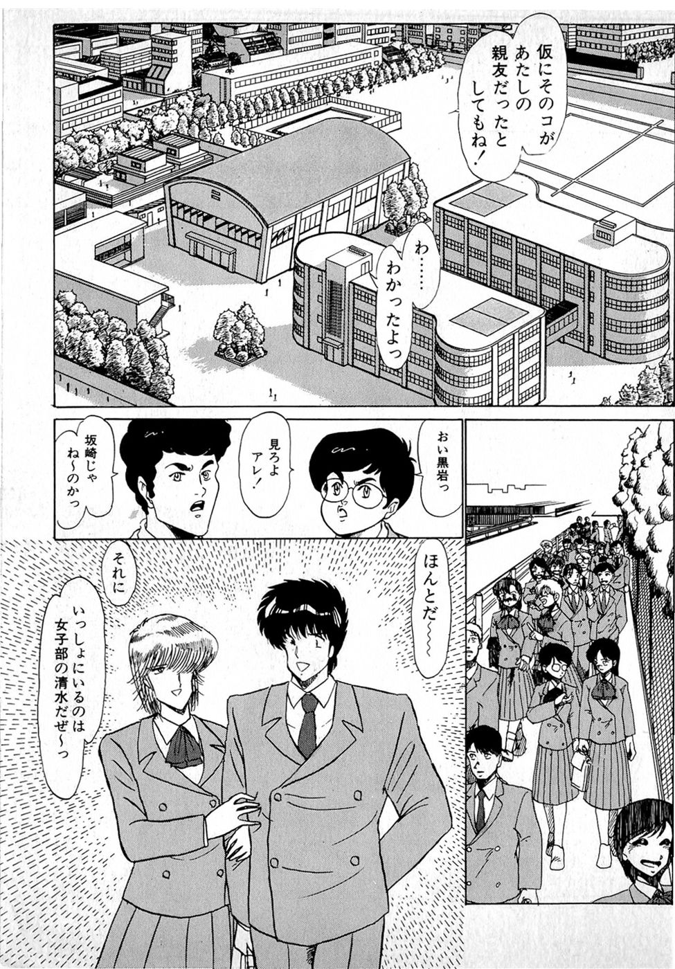 Puttsun Make Love Vol.1 - Page 209