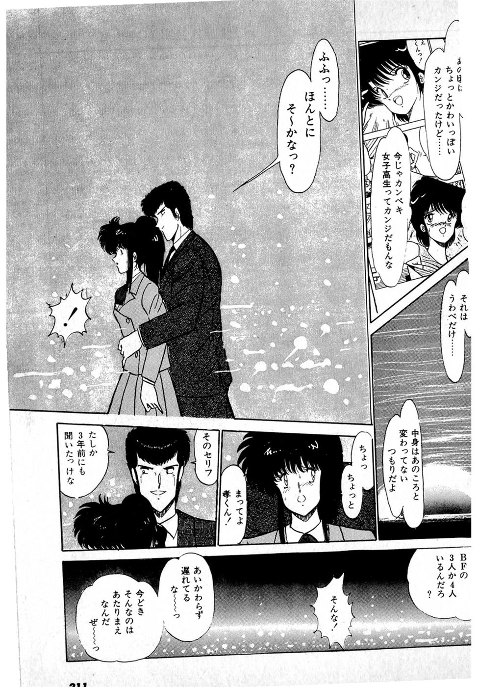 Puttsun Make Love Vol.1 - Page 215