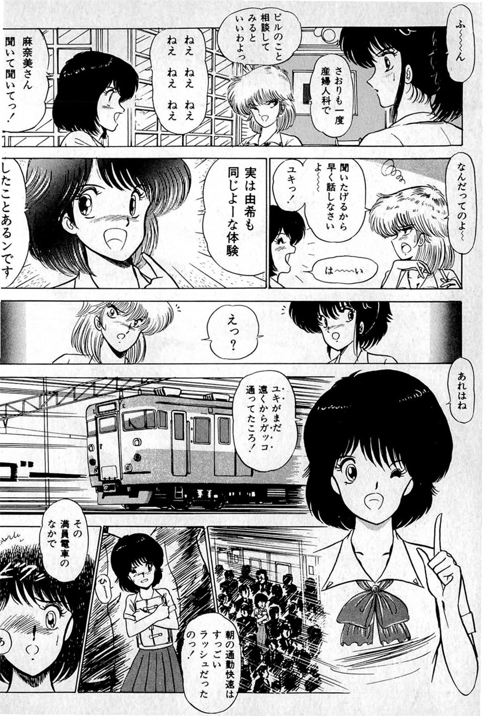 Puttsun Make Love Vol.1 - Page 22