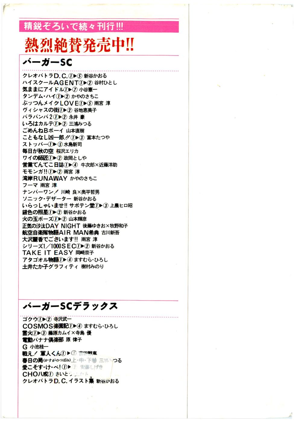 Puttsun Make Love Vol.1 - Page 239