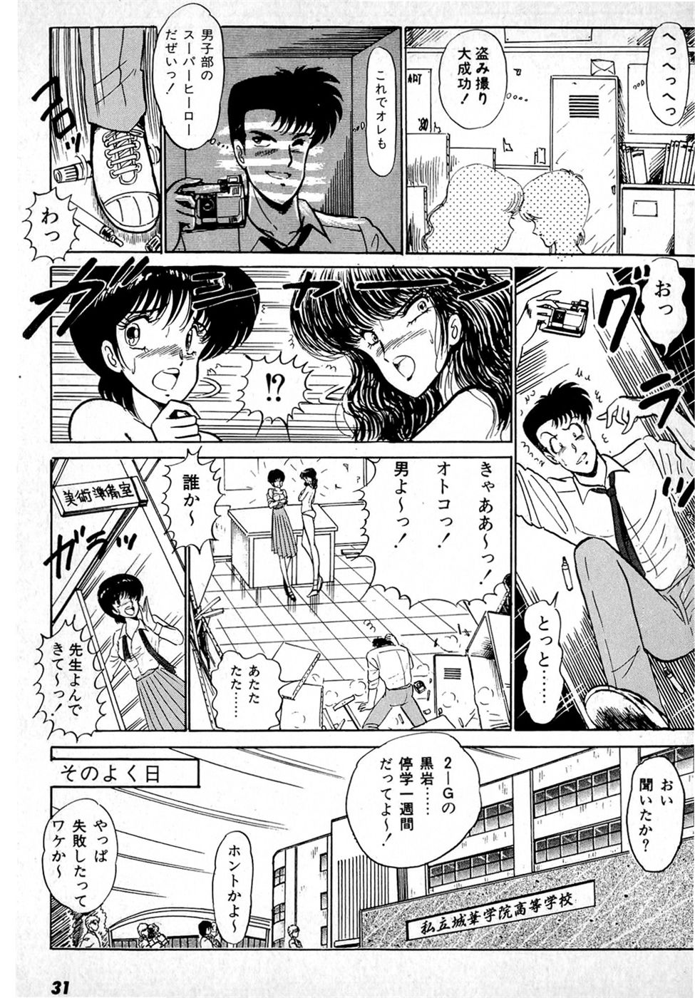 Puttsun Make Love Vol.1 - Page 35