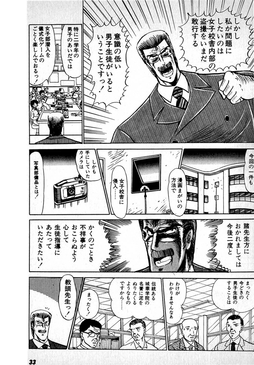 Puttsun Make Love Vol.1 - Page 37