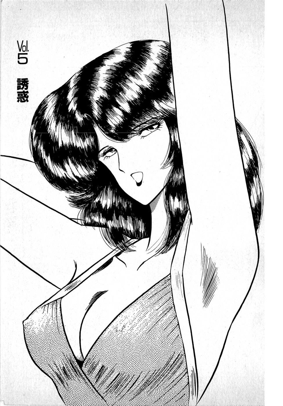Puttsun Make Love Vol.1 - Page 49