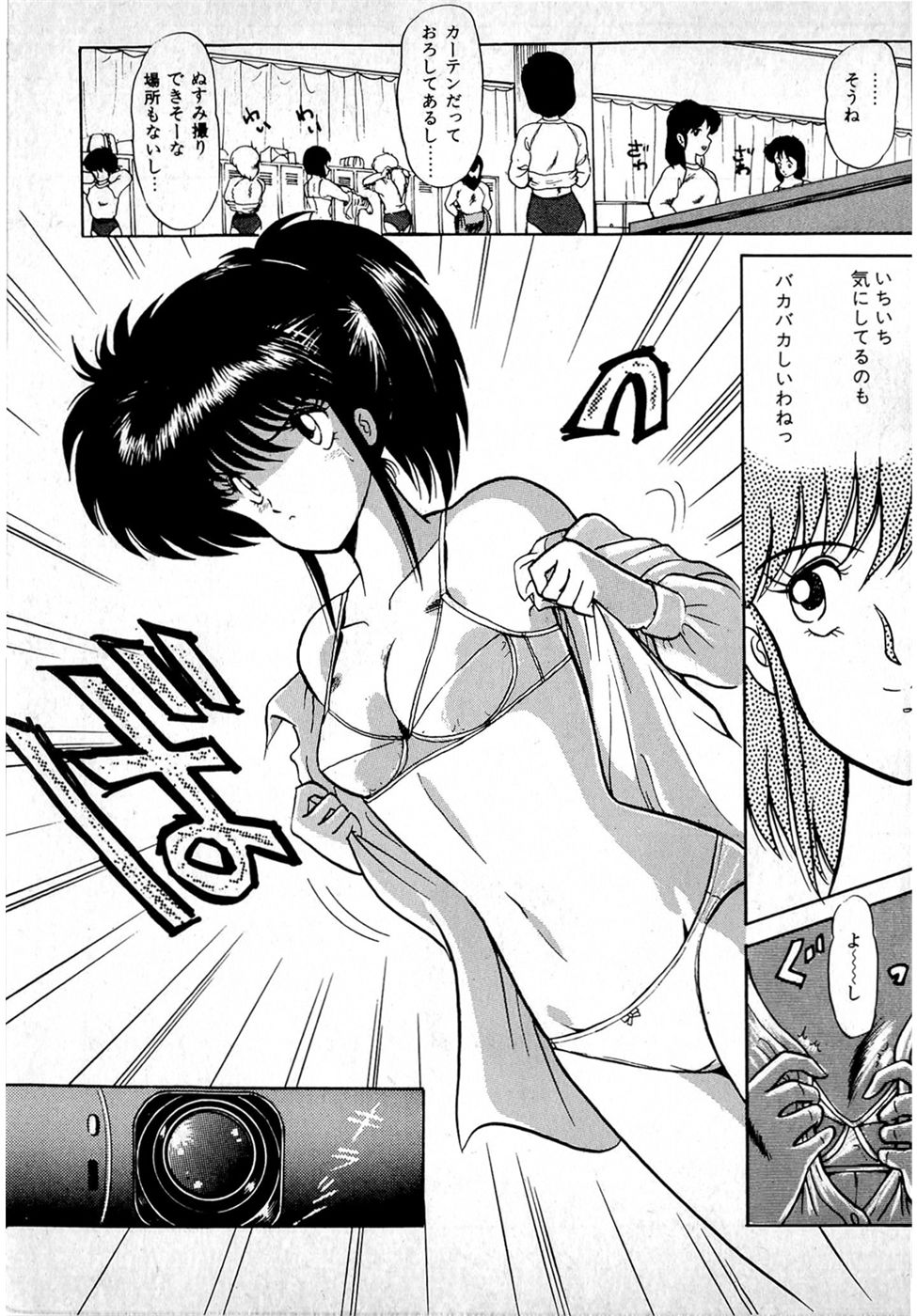 Puttsun Make Love Vol.1 - Page 59