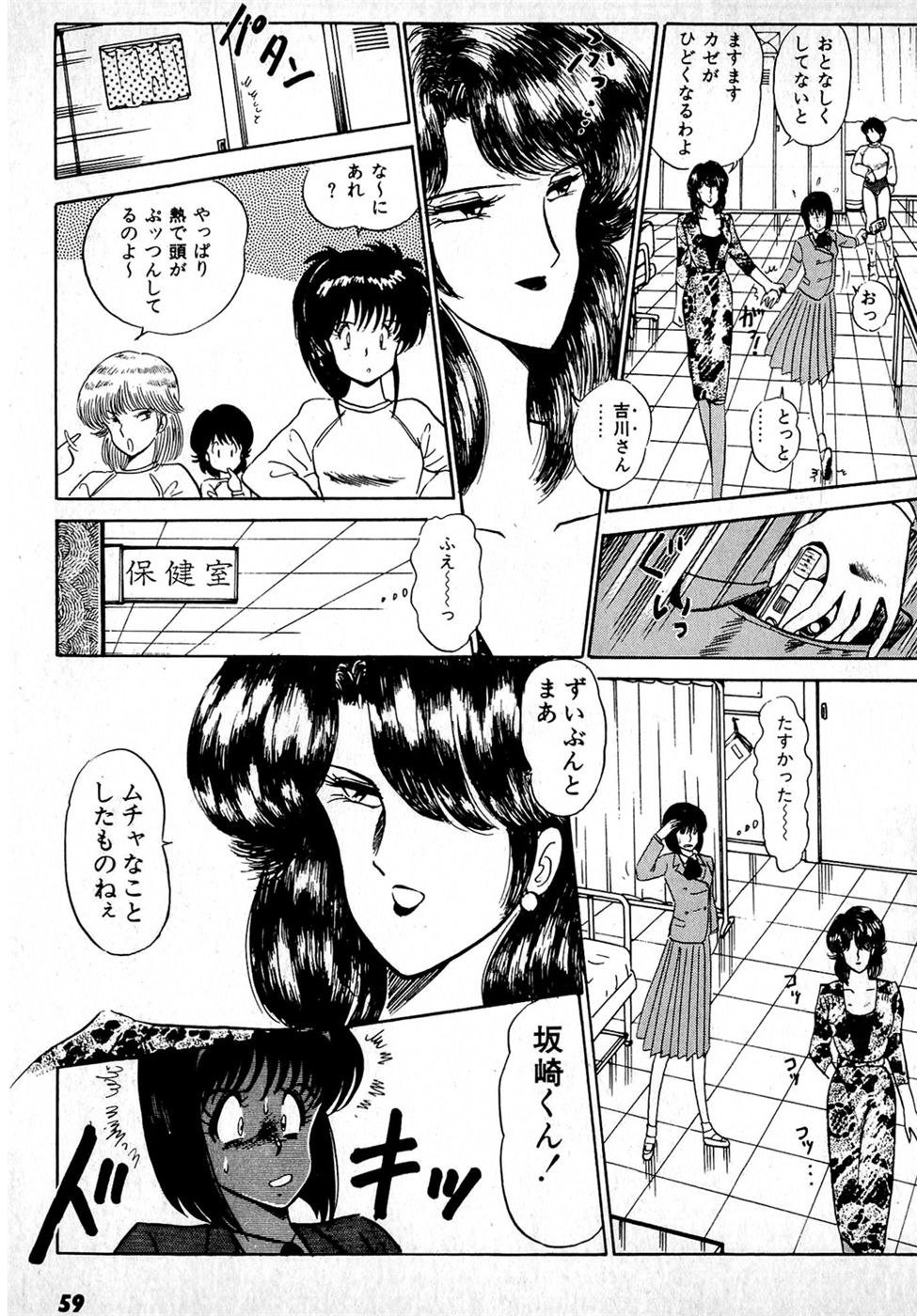 Puttsun Make Love Vol.1 - Page 63