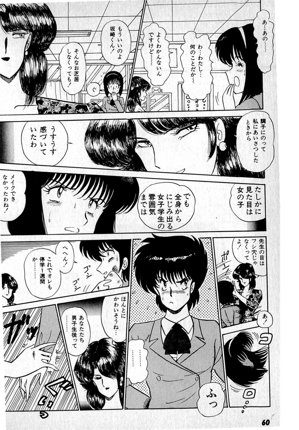 Puttsun Make Love Vol.1 - Page 64