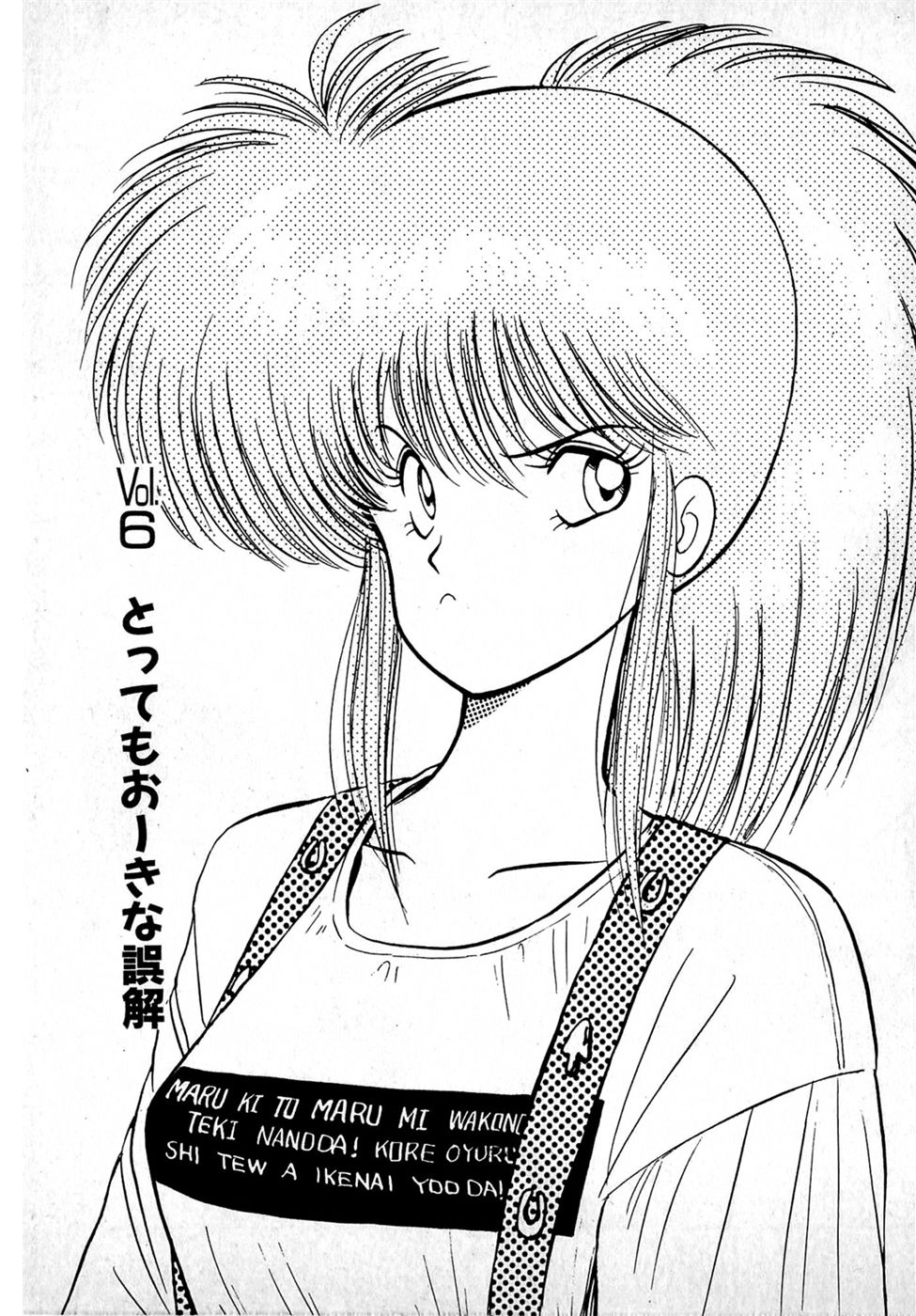 Puttsun Make Love Vol.1 - Page 69