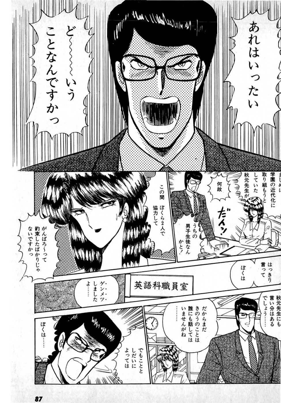 Puttsun Make Love Vol.1 - Page 91