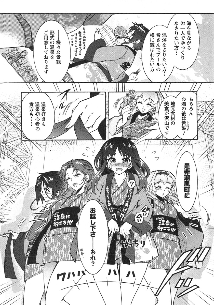 Moriage 7 Vol. 2 - Page 115