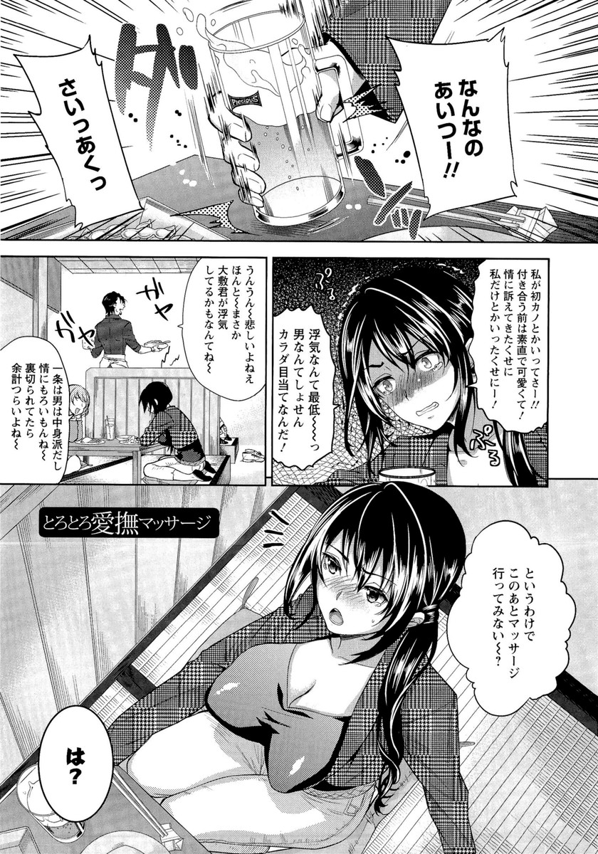 Fuufu no Kizuna - Page 120