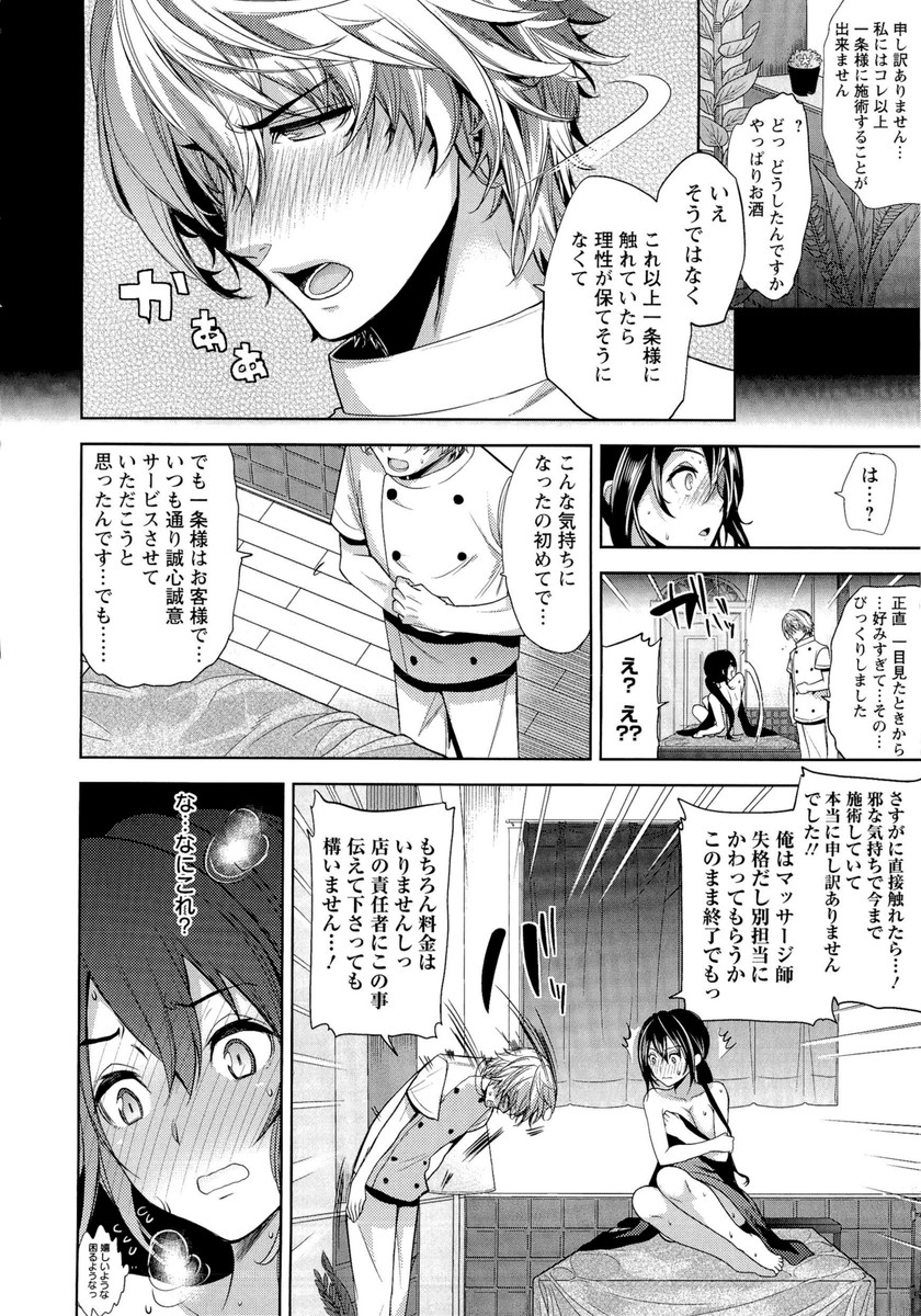 Fuufu no Kizuna - Page 127