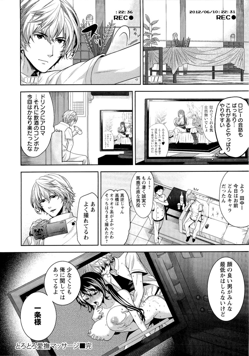 Fuufu no Kizuna - Page 139