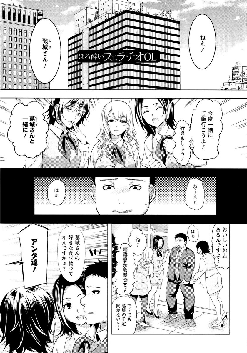 Fuufu no Kizuna - Page 140