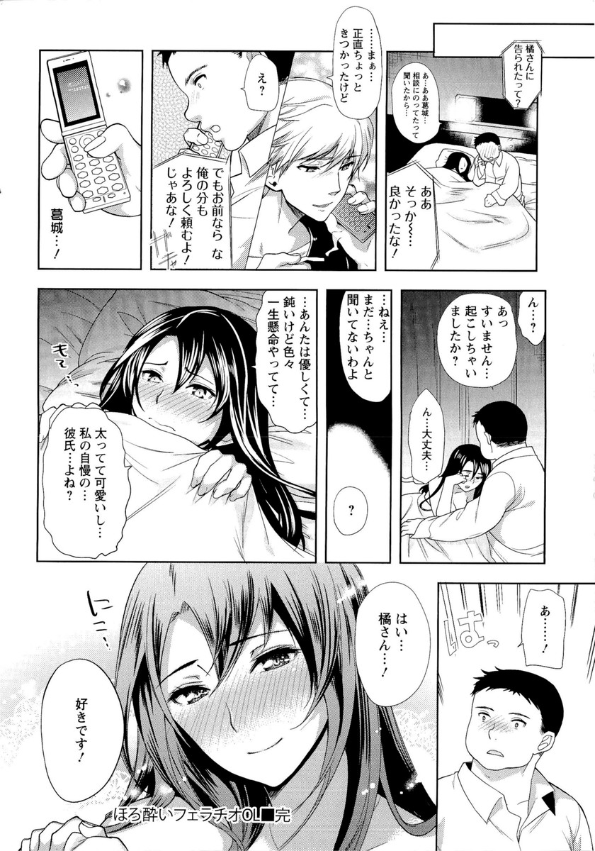 Fuufu no Kizuna - Page 159