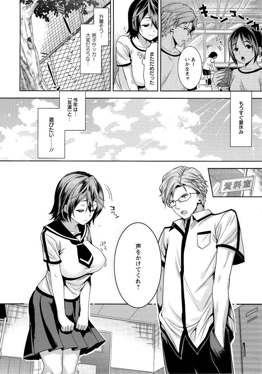 Fuufu no Kizuna - Page 163