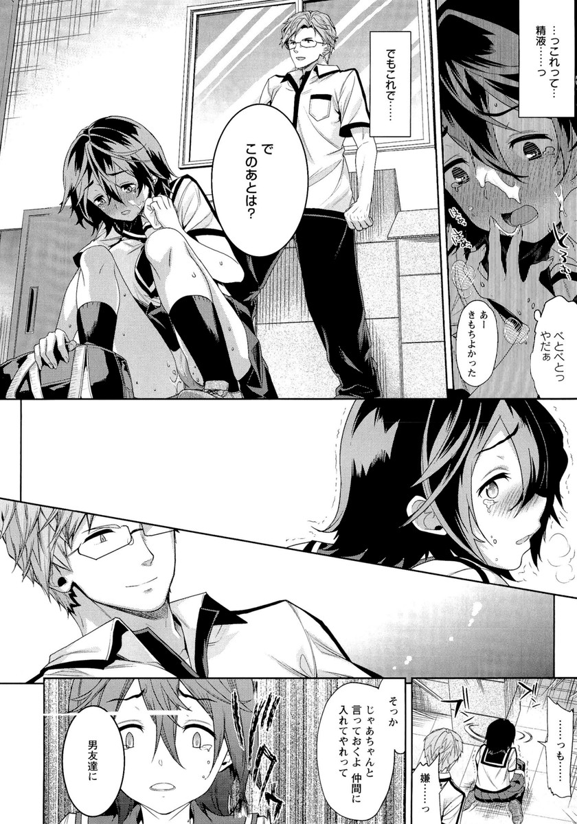 Fuufu no Kizuna - Page 171