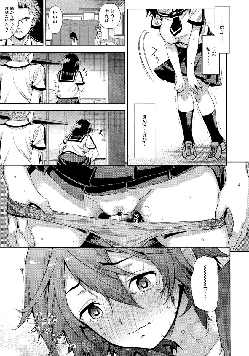 Fuufu no Kizuna - Page 172
